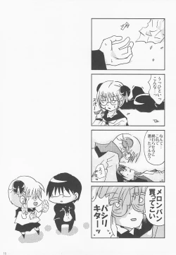 Page 22 of [Gintama]