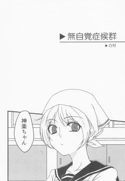 Page 23 of [Gintama]