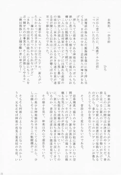 Page 32 of [Gintama]