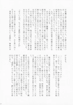 Page 34 of [Gintama]