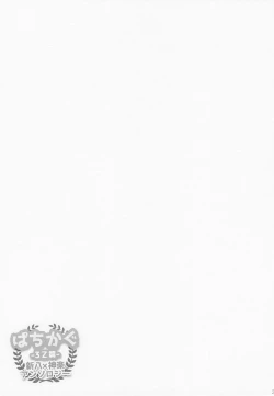 Page 36 of [Gintama]