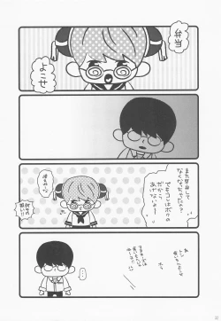 Page 39 of [Gintama]