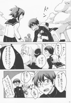 Page 47 of [Gintama]