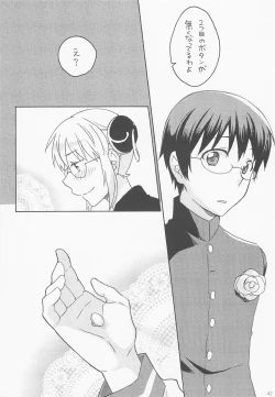 Page 49 of [Gintama]