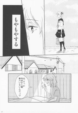 Page 54 of [Gintama]