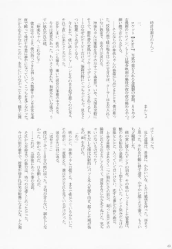 Page 67 of [Gintama]