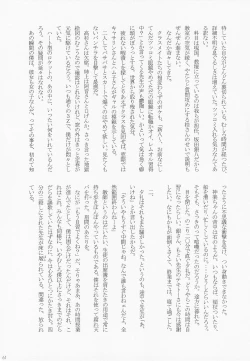 Page 68 of [Gintama]