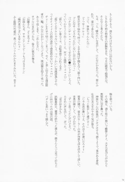 Page 81 of [Gintama]