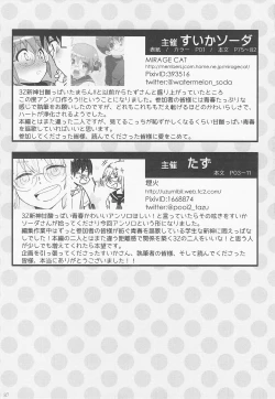 Page 94 of [Gintama]