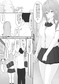 Page 8 of Half Gimai to no Amai Nichijou to Noumitsu Sex