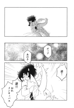 Page 9 of Sweet Incubus