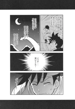 Page 11 of Hayyp End de Machiawase - see you at the happy ending