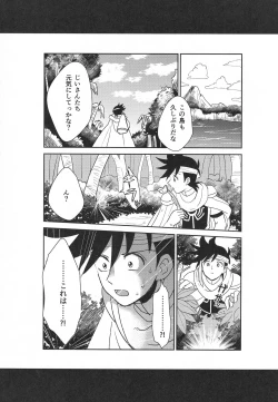 Page 18 of Hayyp End de Machiawase - see you at the happy ending