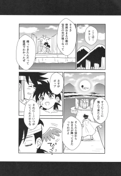 Page 25 of Hayyp End de Machiawase - see you at the happy ending