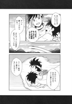 Page 28 of Hayyp End de Machiawase - see you at the happy ending