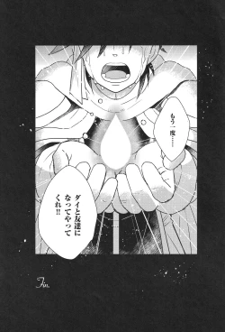 Page 32 of Hayyp End de Machiawase - see you at the happy ending