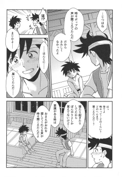 Page 39 of Hayyp End de Machiawase - see you at the happy ending