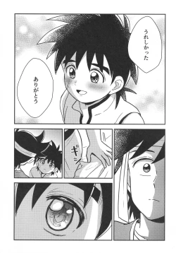 Page 40 of Hayyp End de Machiawase - see you at the happy ending