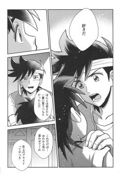 Page 43 of Hayyp End de Machiawase - see you at the happy ending