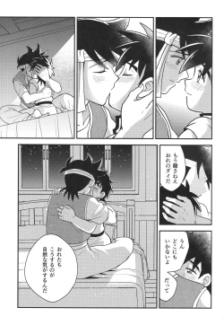 Page 46 of Hayyp End de Machiawase - see you at the happy ending