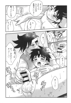 Page 54 of Hayyp End de Machiawase - see you at the happy ending