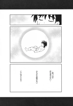 Page 5 of Hayyp End de Machiawase - see you at the happy ending