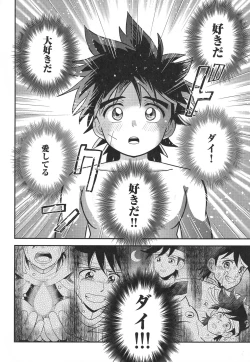 Page 63 of Hayyp End de Machiawase - see you at the happy ending