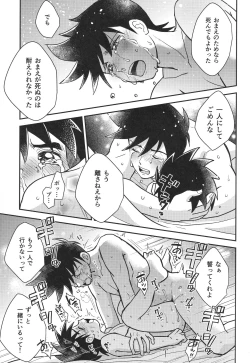 Page 66 of Hayyp End de Machiawase - see you at the happy ending