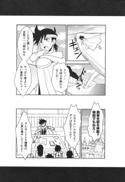 Page 9 of Hayyp End de Machiawase - see you at the happy ending