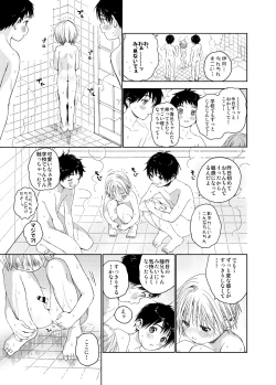 Page 31 of Itsuki-kun ga osewaninarimasu sairokushu