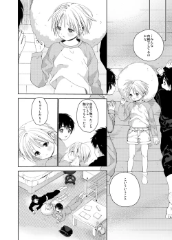 Page 38 of Itsuki-kun ga osewaninarimasu sairokushu