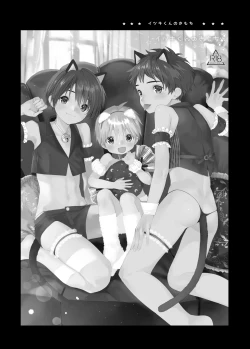 Page 54 of Itsuki-kun ga osewaninarimasu sairokushu