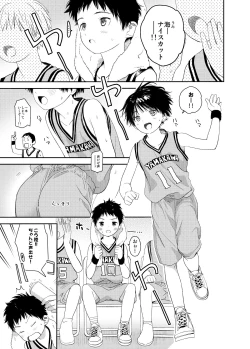 Page 77 of Itsuki-kun ga osewaninarimasu sairokushu