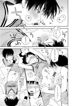 Page 87 of Itsuki-kun ga osewaninarimasu sairokushu