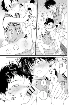 Page 89 of Itsuki-kun ga osewaninarimasu sairokushu