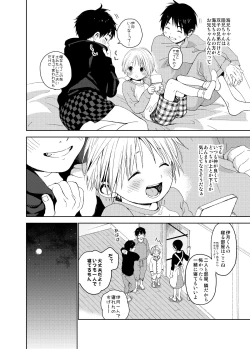 Page 8 of Itsuki-kun ga osewaninarimasu sairokushu