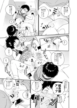 Page 95 of Itsuki-kun ga osewaninarimasu sairokushu