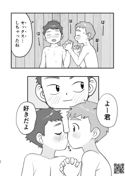 Page 36 of See Show! 3