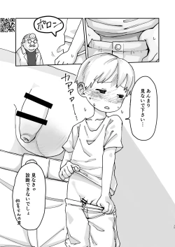 Page 39 of See Show! 3