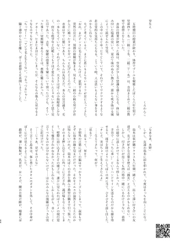 Page 44 of See Show! 3