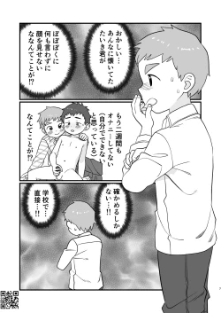 Page 7 of See Show! 3