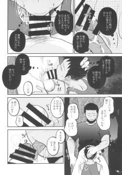 Page 14 of HAPPY SUMMER LASTNIGHT