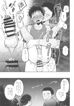 Page 21 of HAPPY SUMMER LASTNIGHT