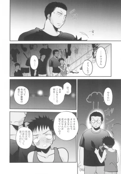 Page 8 of HAPPY SUMMER LASTNIGHT