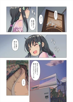 Page 33 of あずみと汚じさんのひみつきち