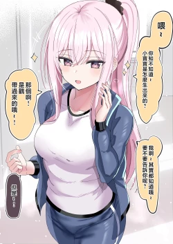 Page 2 of Pure na  Furishita Kanojo to Takusan Cosplay Ecchi Suru Hanashi