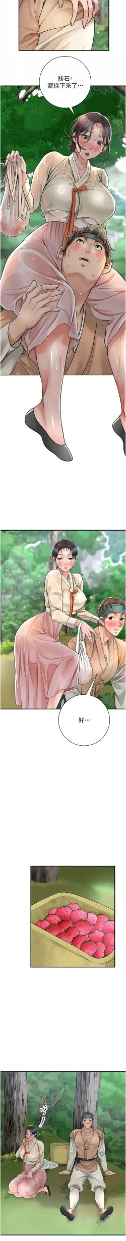 Page 108 of 花容湿色:取花点 |  花容濕色:取花點 1-8