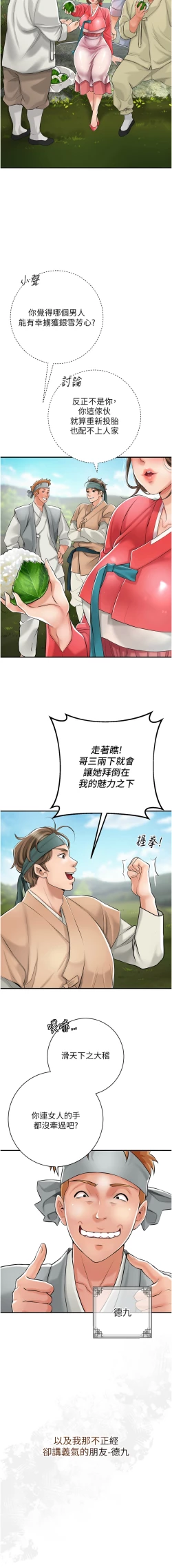 Page 10 of 花容湿色:取花点 |  花容濕色:取花點 1-8