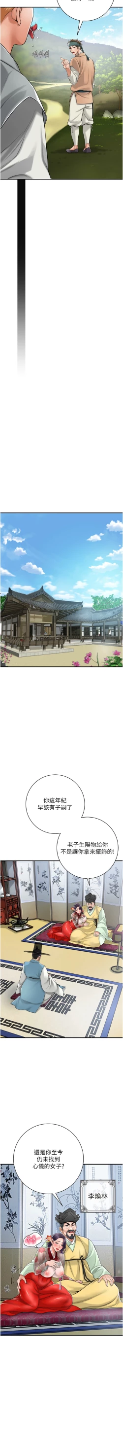 Page 12 of 花容湿色:取花点 |  花容濕色:取花點 1-8