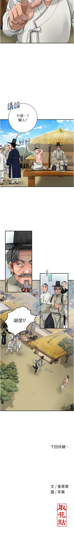 Page 18 of 花容湿色:取花点 |  花容濕色:取花點 1-8